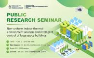 Public Research Seminar by Sustainable Energy and Environment Thrust, HKUST(GZ)  - Non-uniform indoor thermal environment analysis and intelligent control of large space buildings